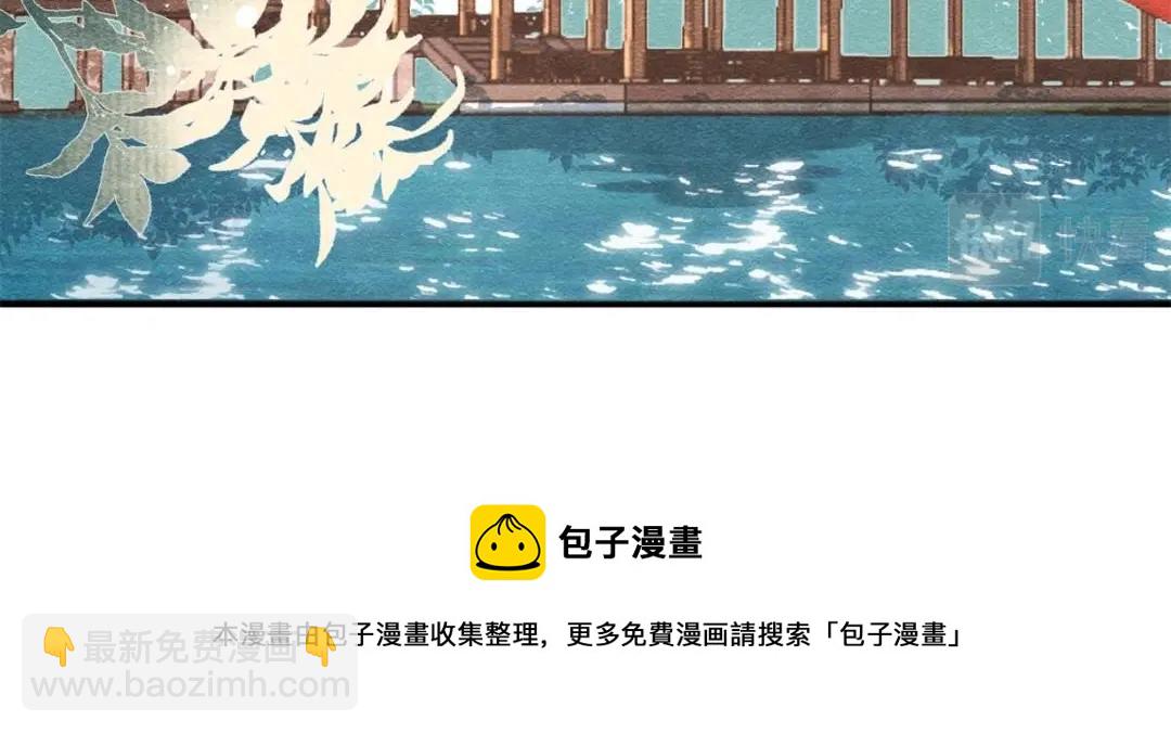 糟糕，又被病娇盯上了！ - 第43话 萧衡哭了？(1/3) - 1