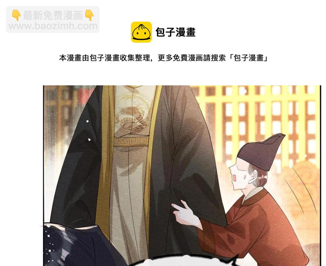 糟糕，又被病嬌盯上了！ - 第45話 我會八擡大轎，娶你爲妻(1/3) - 1