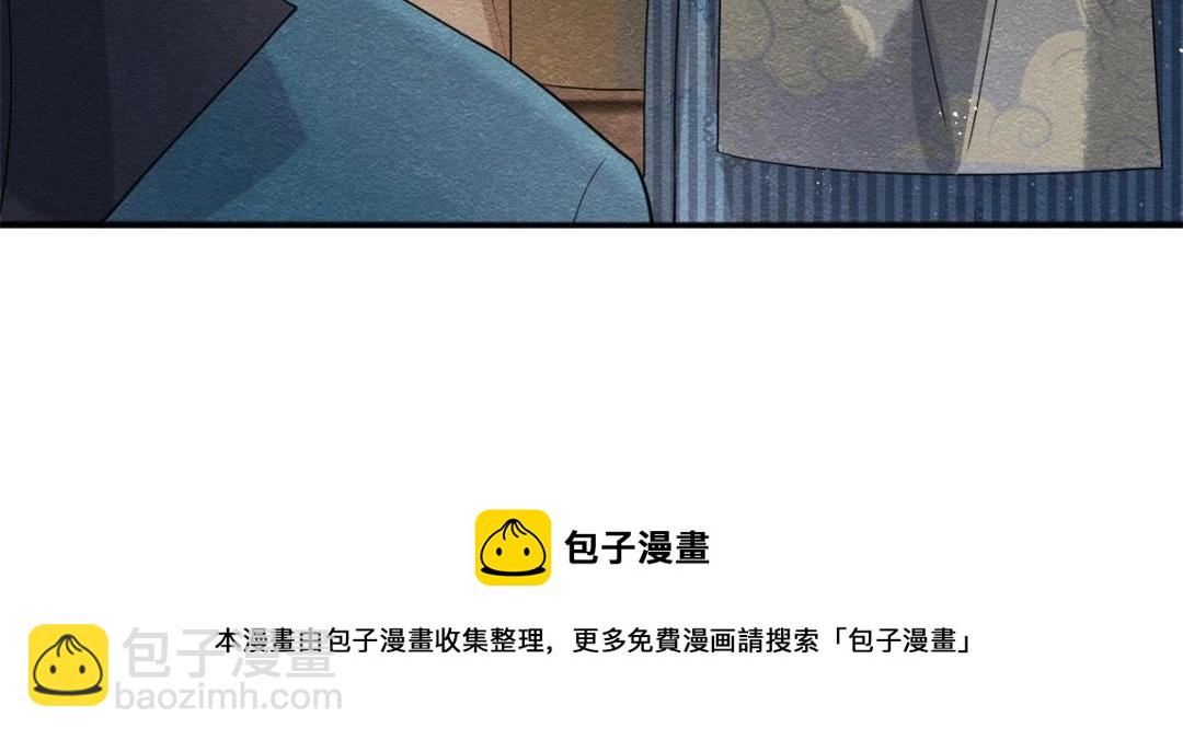 糟糕，又被病嬌盯上了！ - 第45話 我會八擡大轎，娶你爲妻(1/3) - 1