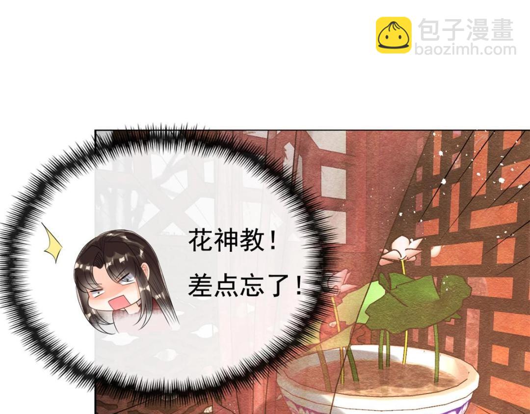 第47话 螳螂捕蝉(1/3)-第49话