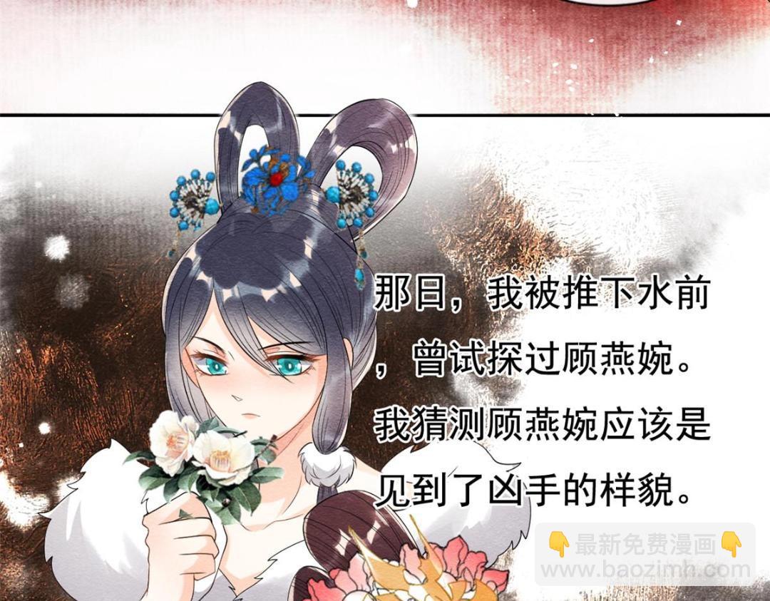 第47话 螳螂捕蝉(1/3)-第49话