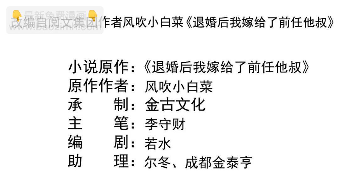 第47话 螳螂捕蝉(1/3)-第49话