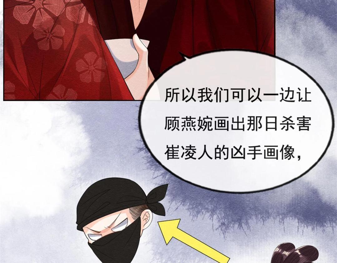 第47话 螳螂捕蝉(1/3)-第49话