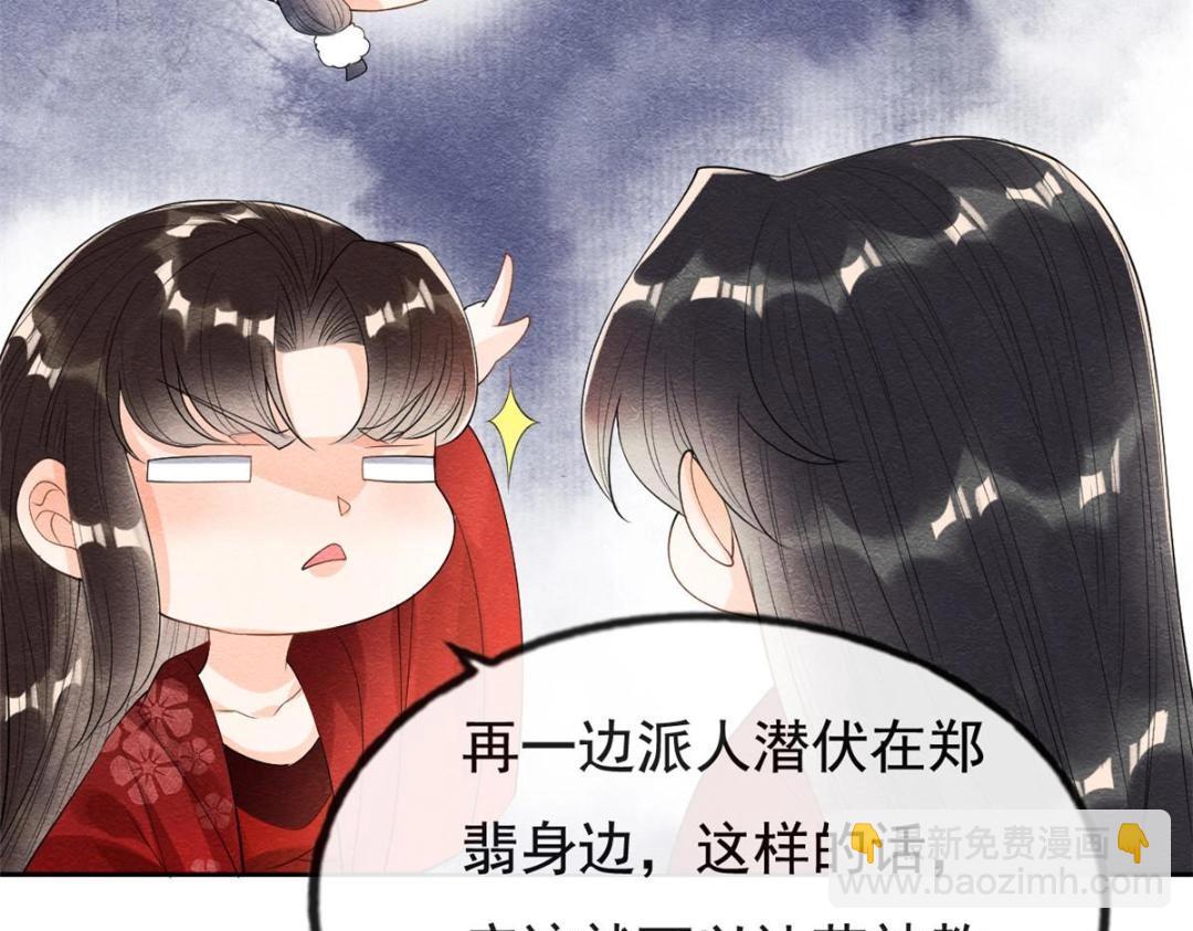 第47话 螳螂捕蝉(1/3)-第49话