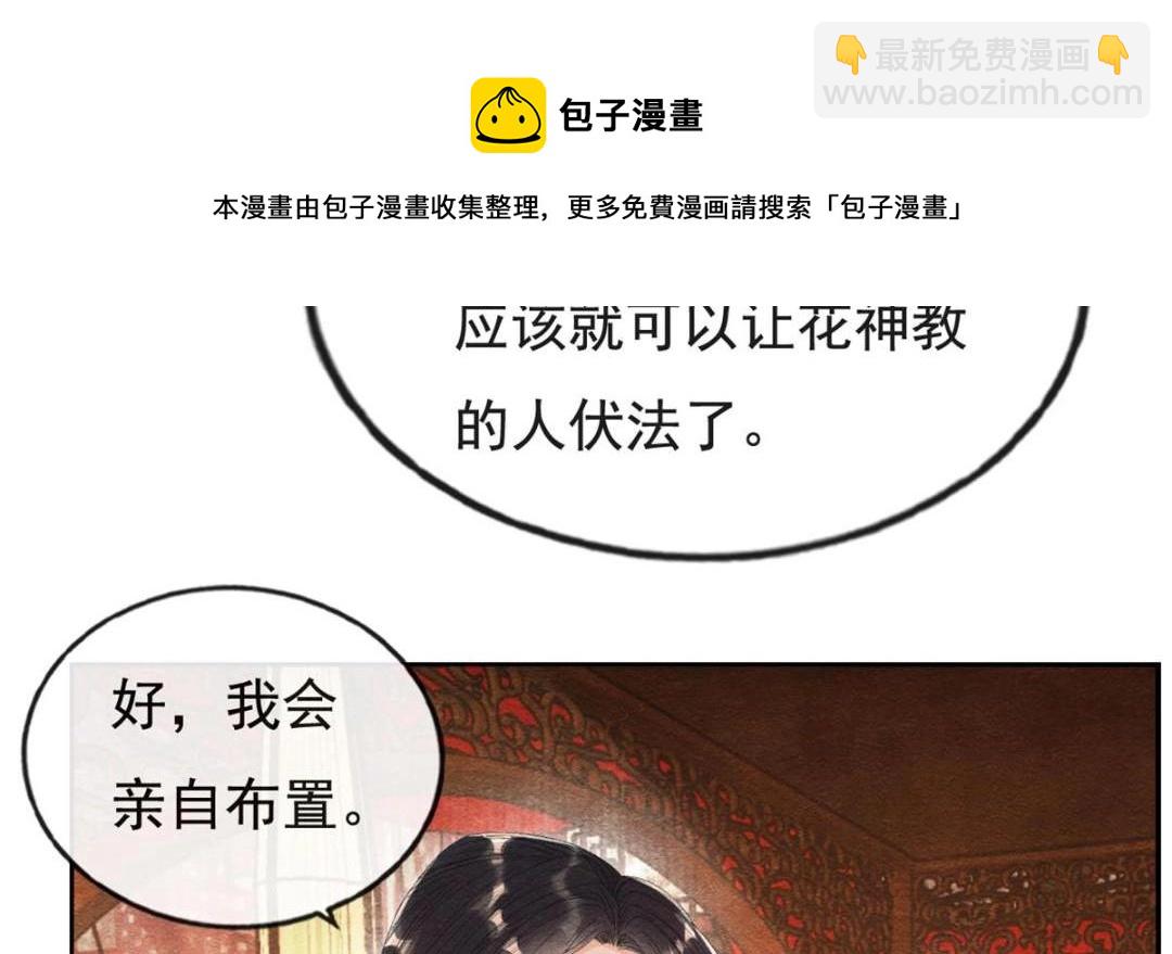 第47话 螳螂捕蝉(1/3)-第49话