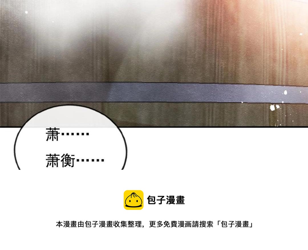 糟糕，又被病嬌盯上了！ - 第47話 螳螂捕蟬(1/3) - 1