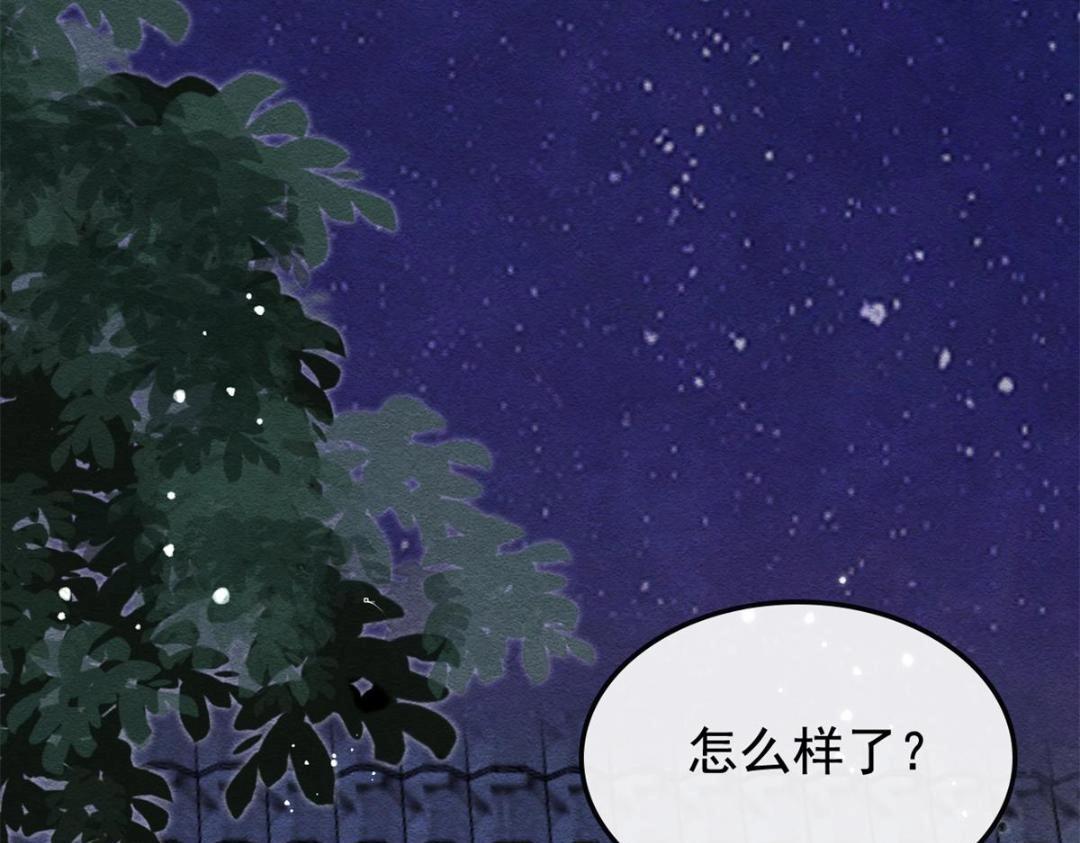 糟糕，又被病娇盯上了！ - 第49话 我不要忘记裴道珠(1/3) - 6