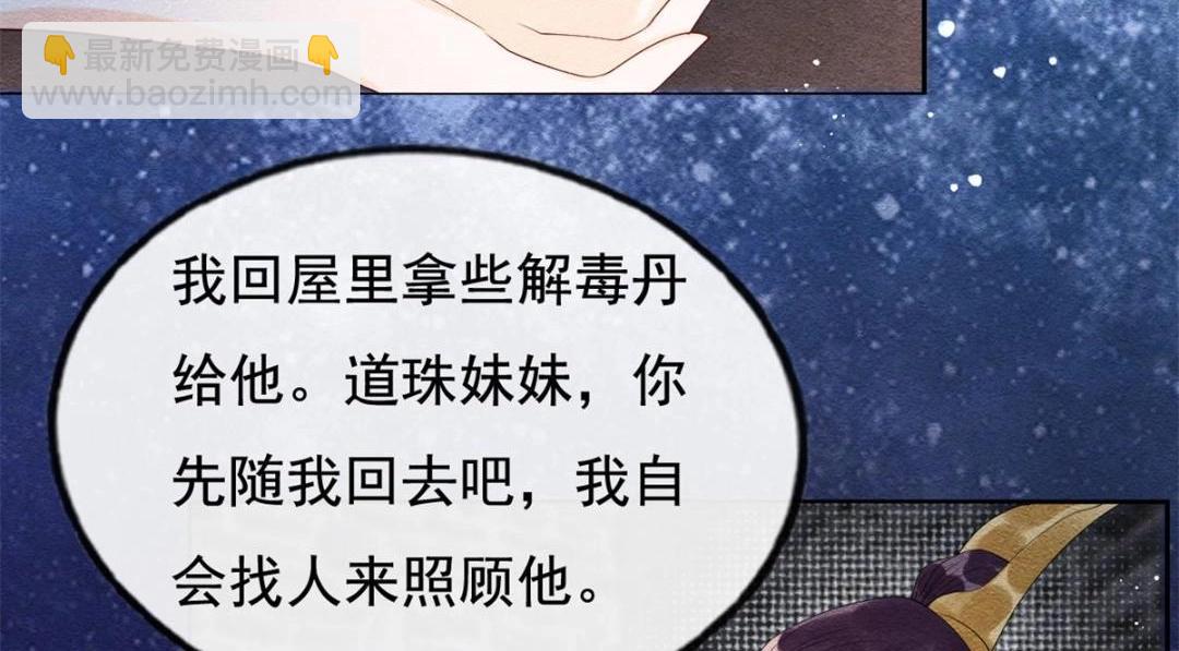 第49话 我不要忘记裴道珠(1/3)-第51话