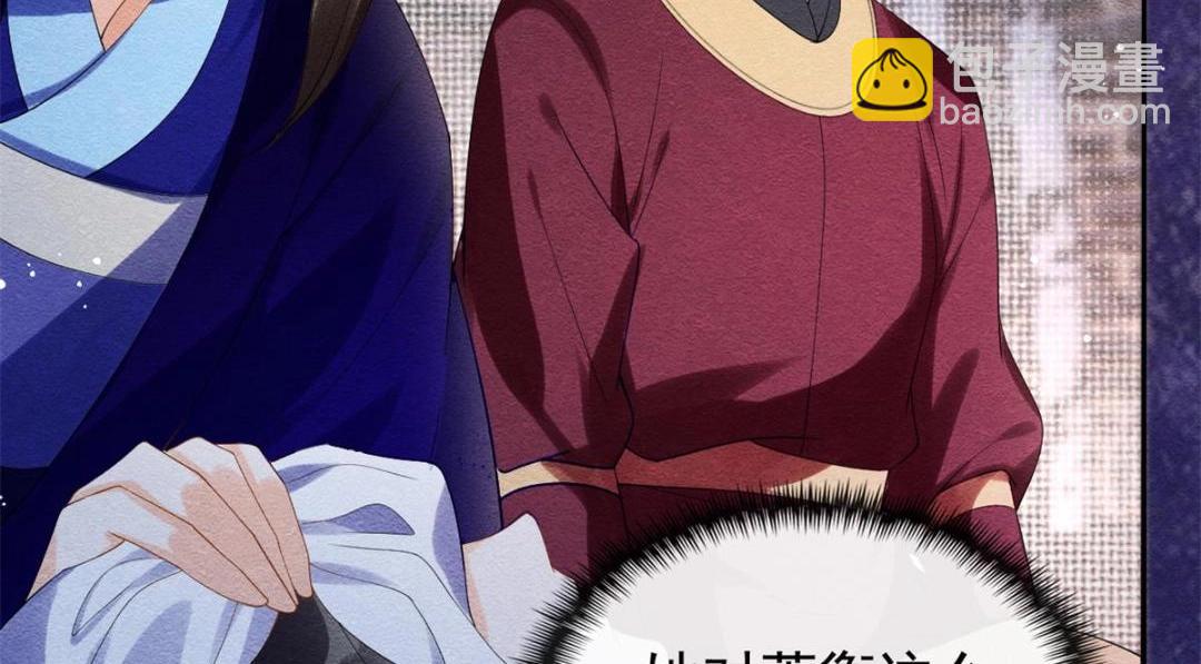 第49话 我不要忘记裴道珠(1/3)-第51话