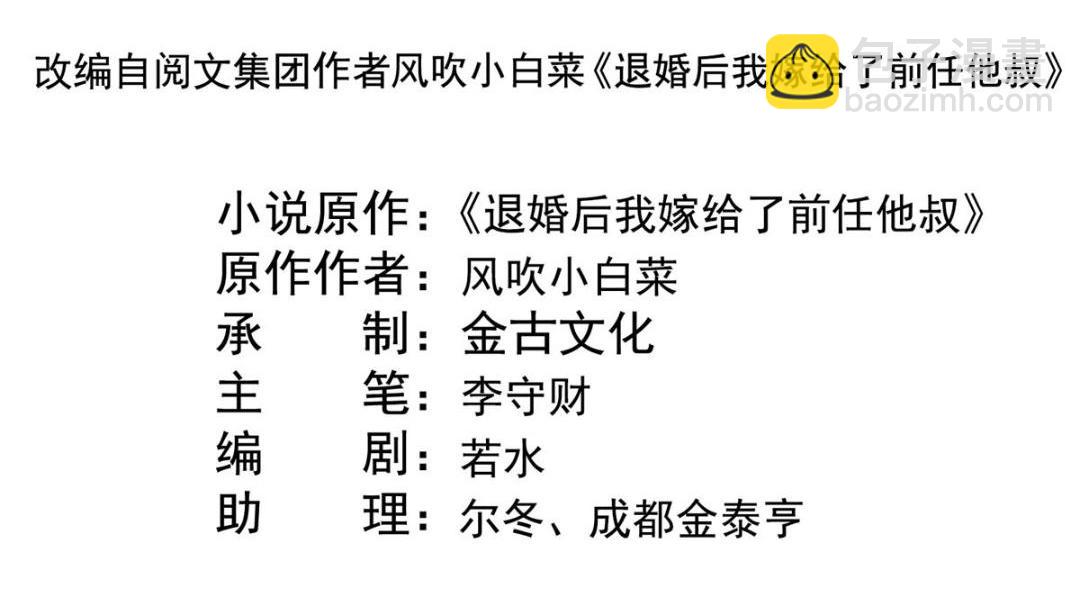 第49话 我不要忘记裴道珠(1/3)-第51话