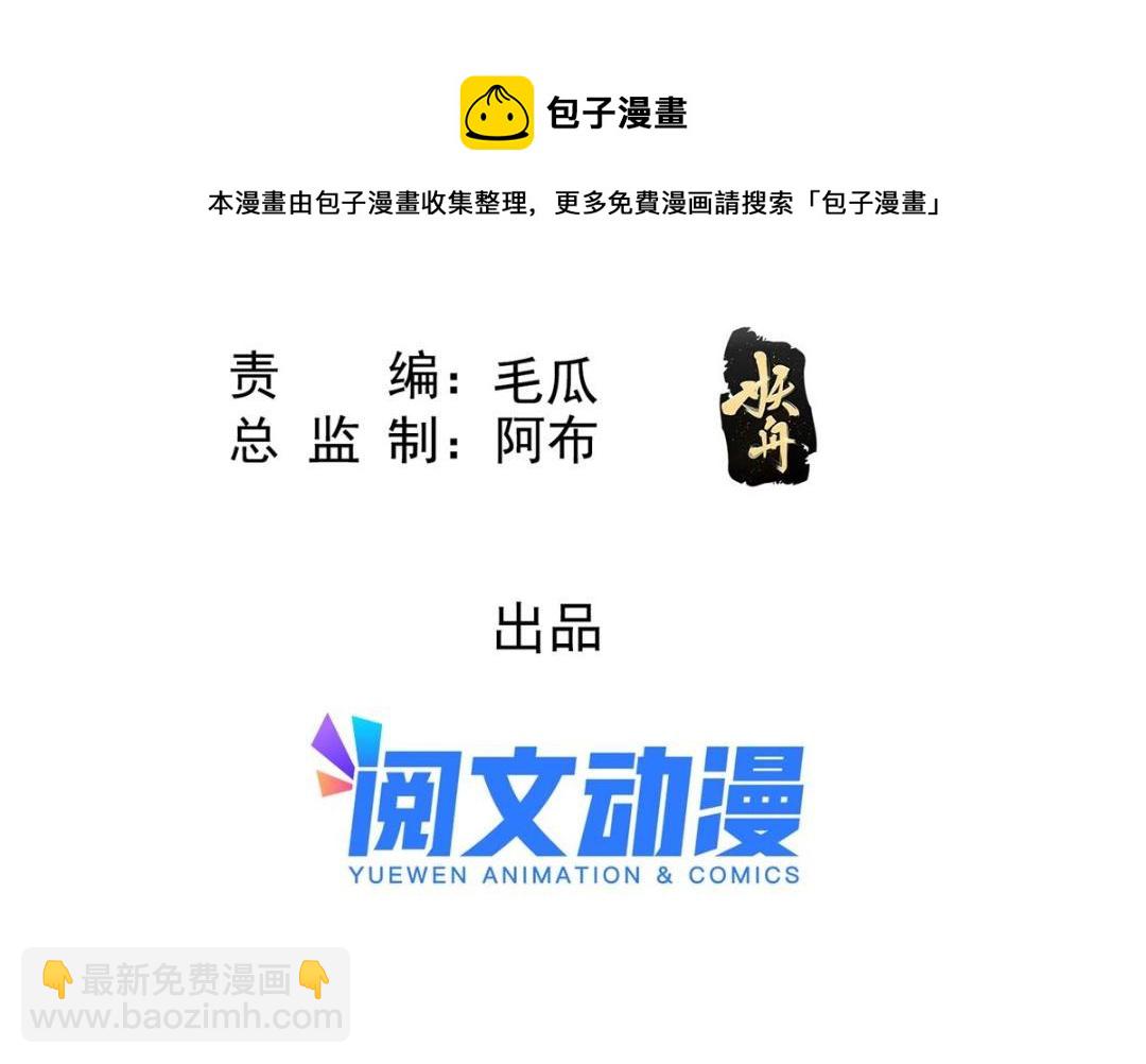 第49话 我不要忘记裴道珠(1/3)-第51话