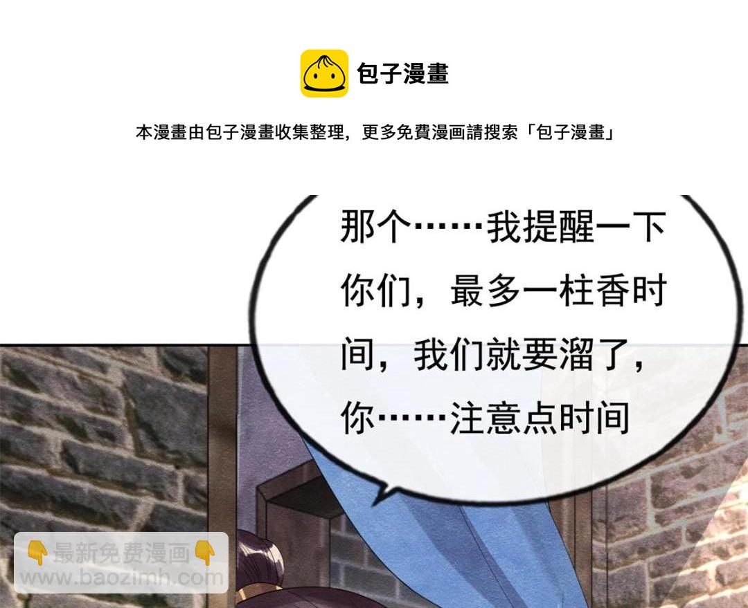 第51话 只能叫我哥哥(1/3)-第53话