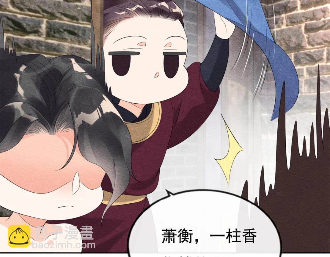 第51话 只能叫我哥哥(1/3)-第53话