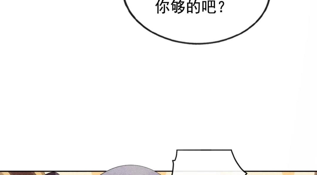 第51话 只能叫我哥哥(1/3)-第53话