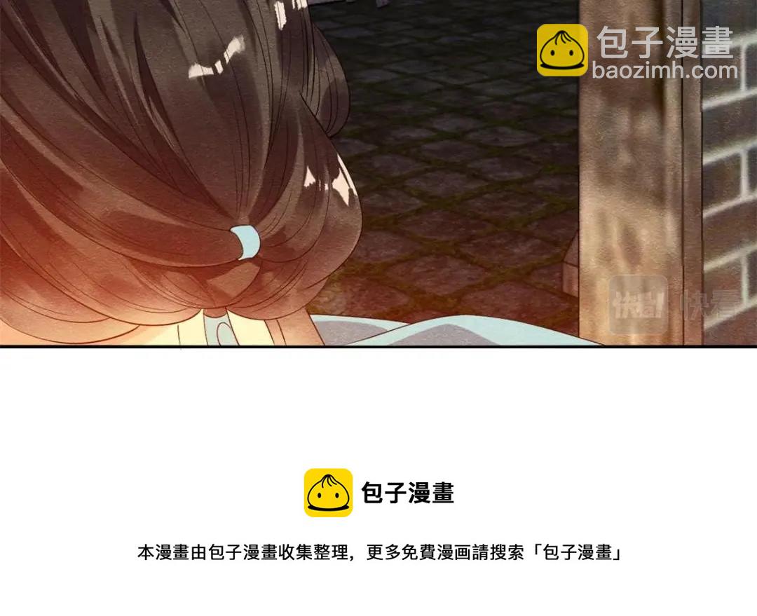 糟糕，又被病嬌盯上了！ - 第51話 只能叫我哥哥(1/3) - 5