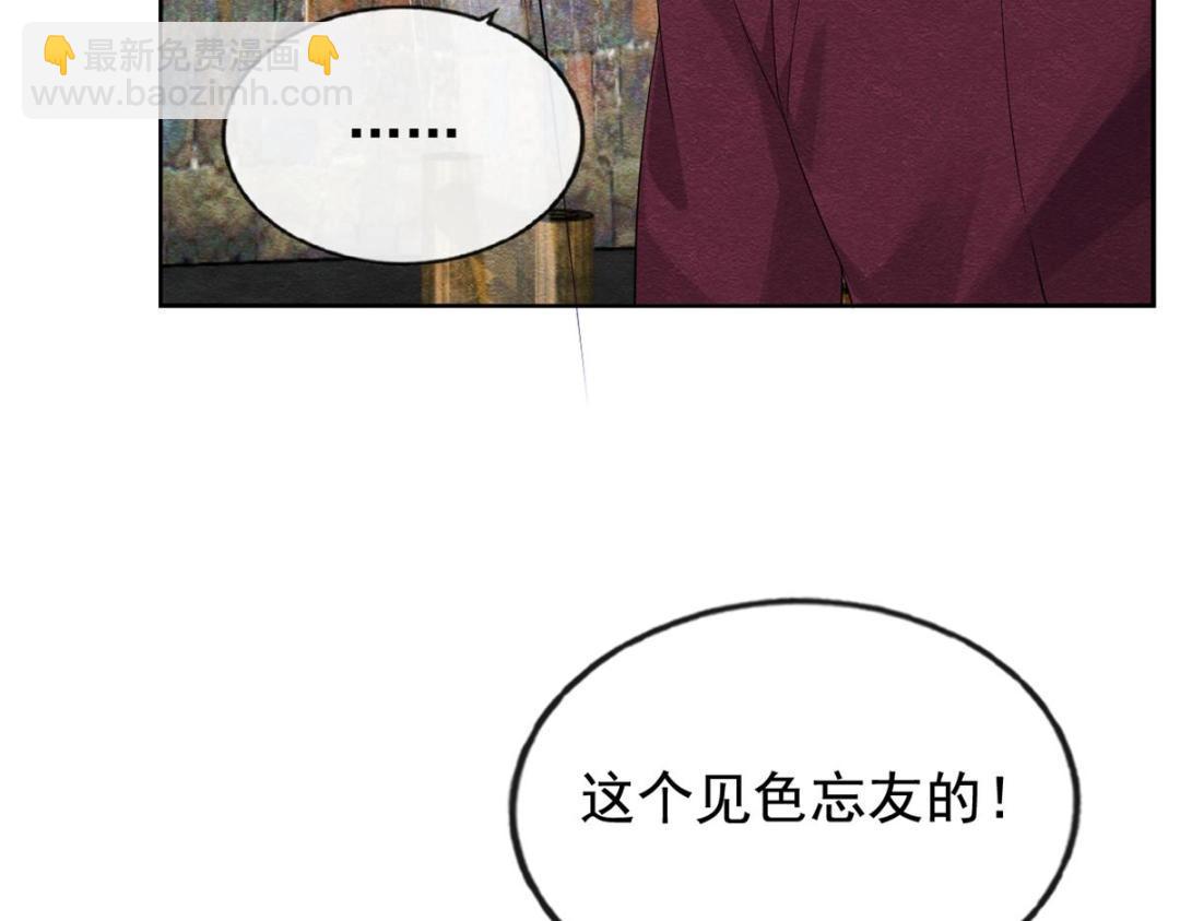 第51话 只能叫我哥哥(1/3)-第53话