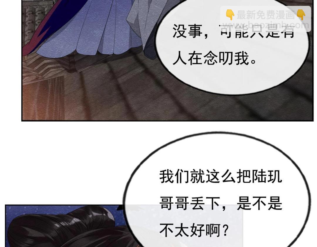 第51话 只能叫我哥哥(1/3)-第53话