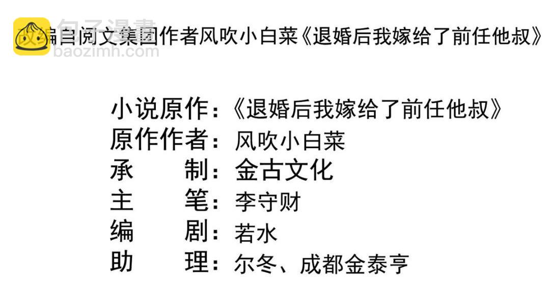 第51话 只能叫我哥哥(1/3)-第53话