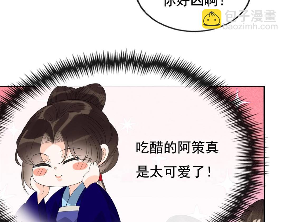 第51话 只能叫我哥哥(1/3)-第53话