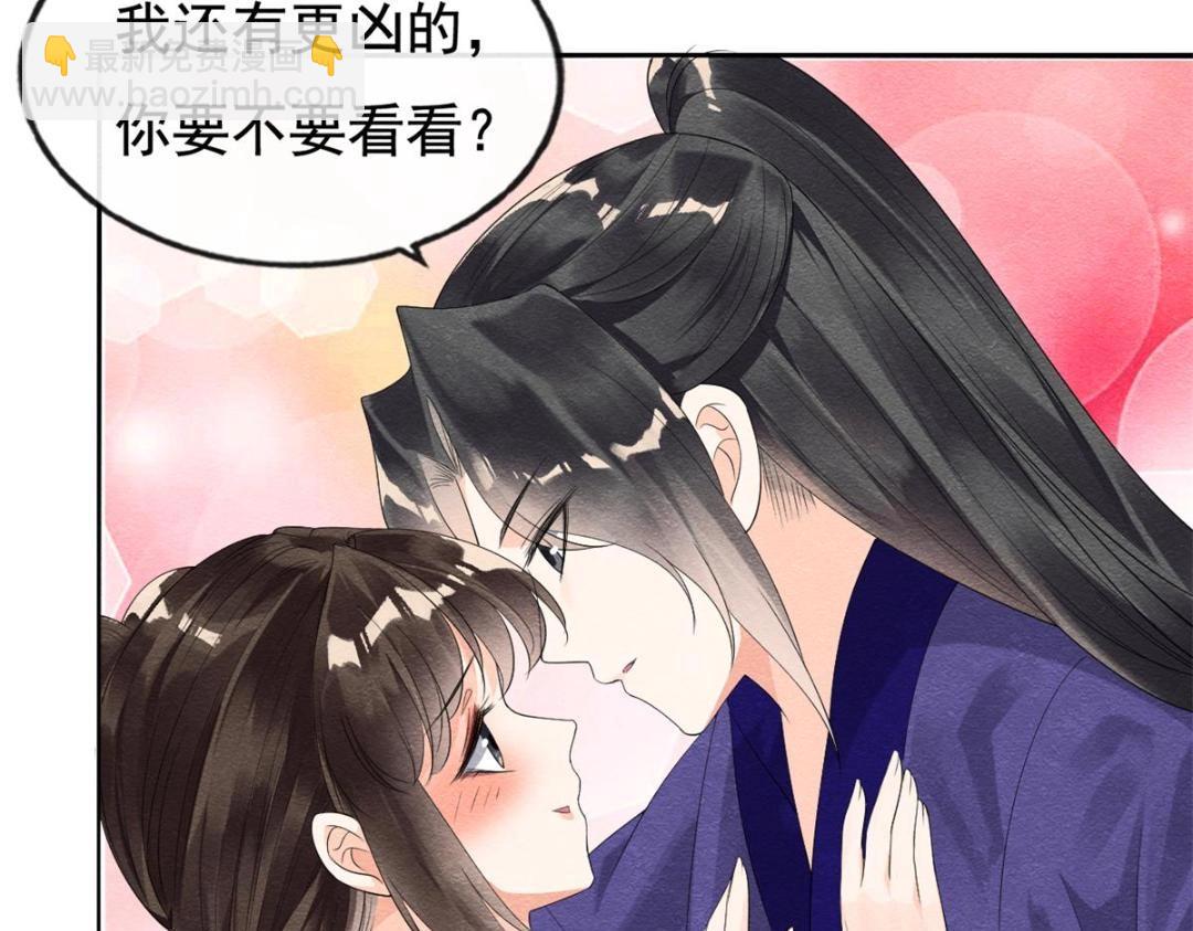 第51话 只能叫我哥哥(1/3)-第53话