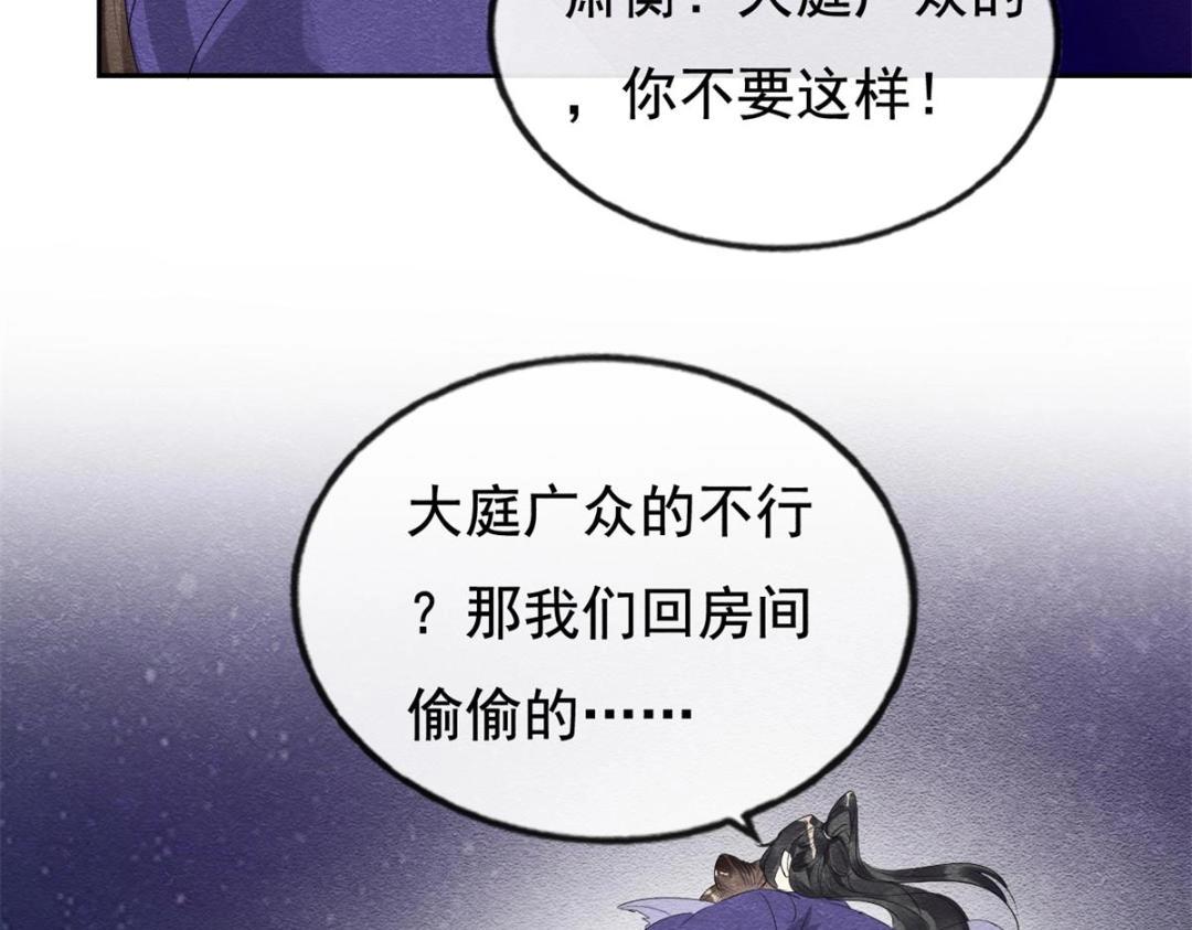 糟糕，又被病嬌盯上了！ - 第51話 只能叫我哥哥(1/3) - 8