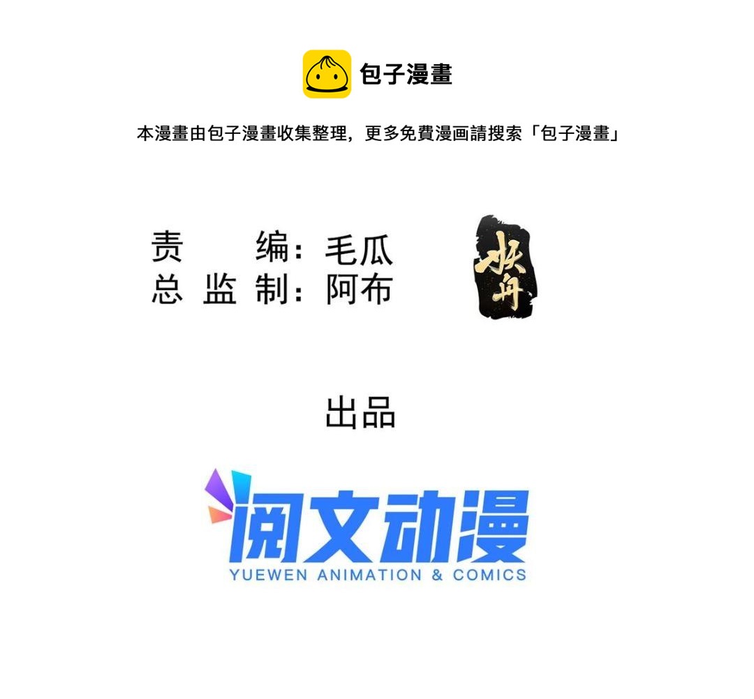 第51话 只能叫我哥哥(1/3)-第53话