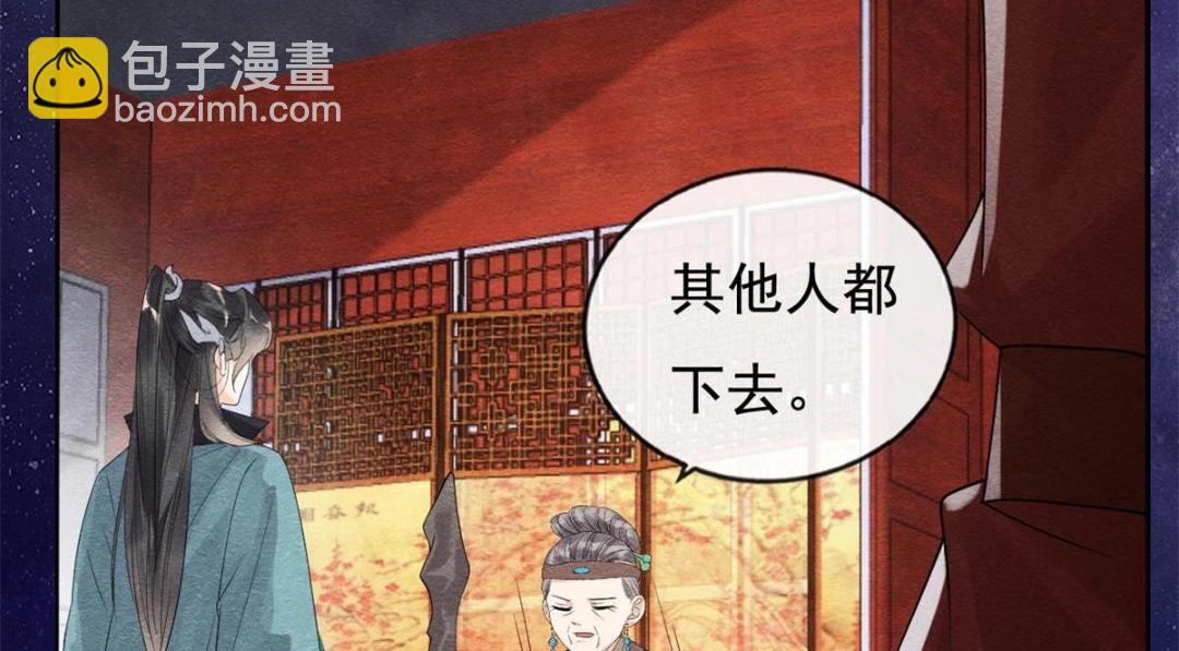 糟糕，又被病嬌盯上了！ - 第53話 妹妹以身換得了情報(1/2) - 7