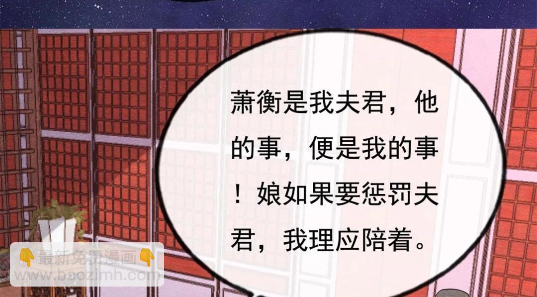 糟糕，又被病嬌盯上了！ - 第53話 妹妹以身換得了情報(1/2) - 3