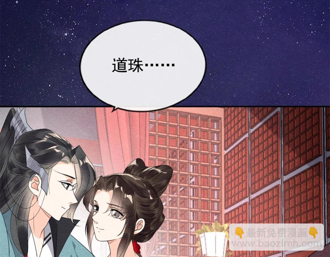 糟糕，又被病嬌盯上了！ - 第53話 妹妹以身換得了情報(1/2) - 8