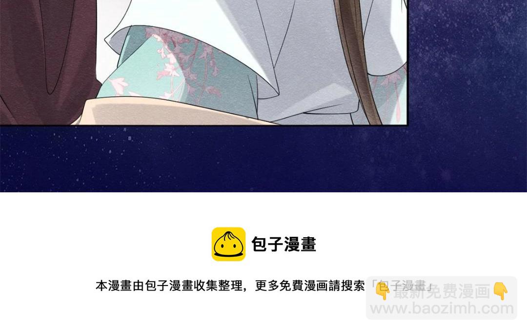 糟糕，又被病嬌盯上了！ - 第53話 妹妹以身換得了情報(1/2) - 1