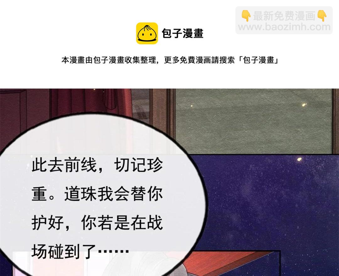 糟糕，又被病嬌盯上了！ - 第53話 妹妹以身換得了情報(2/2) - 5