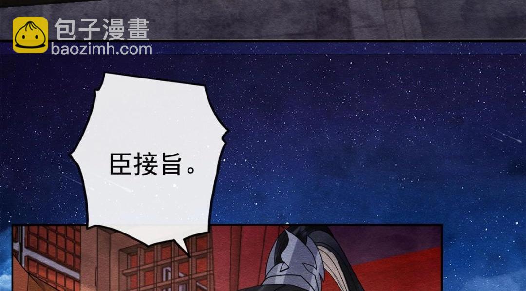 糟糕，又被病嬌盯上了！ - 第53話 妹妹以身換得了情報(1/2) - 1