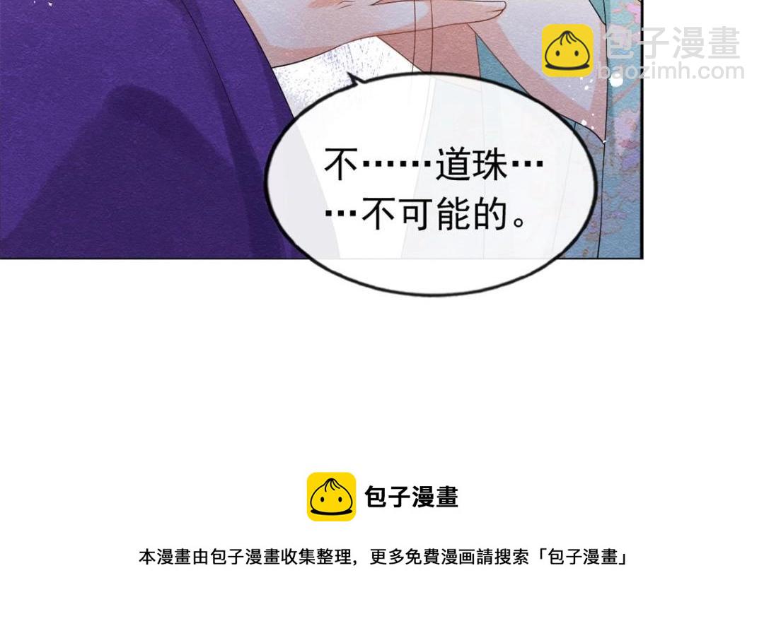 第55话 太丑了揍一顿吧(1/2)-第57话