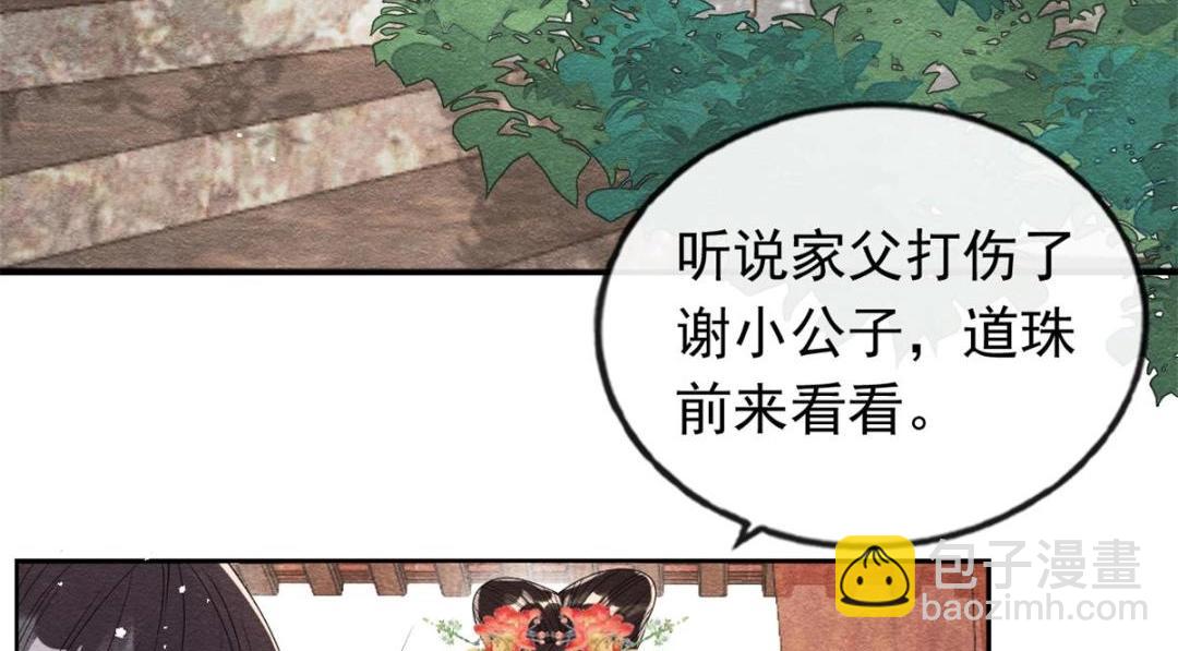 第55话 太丑了揍一顿吧(1/2)-第57话