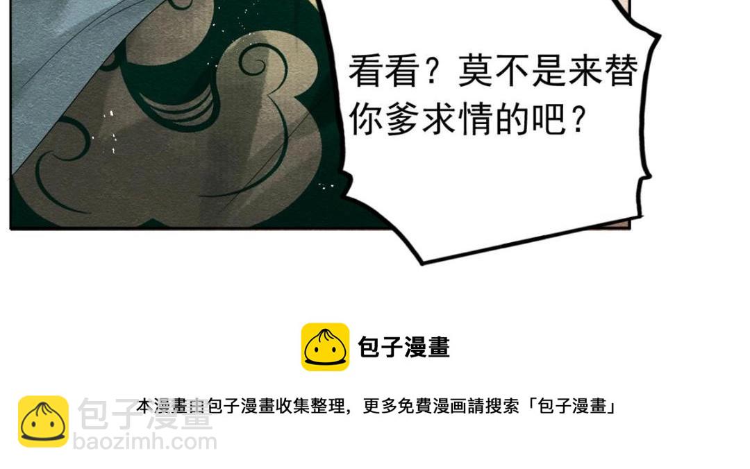 第55话 太丑了揍一顿吧(1/2)-第57话