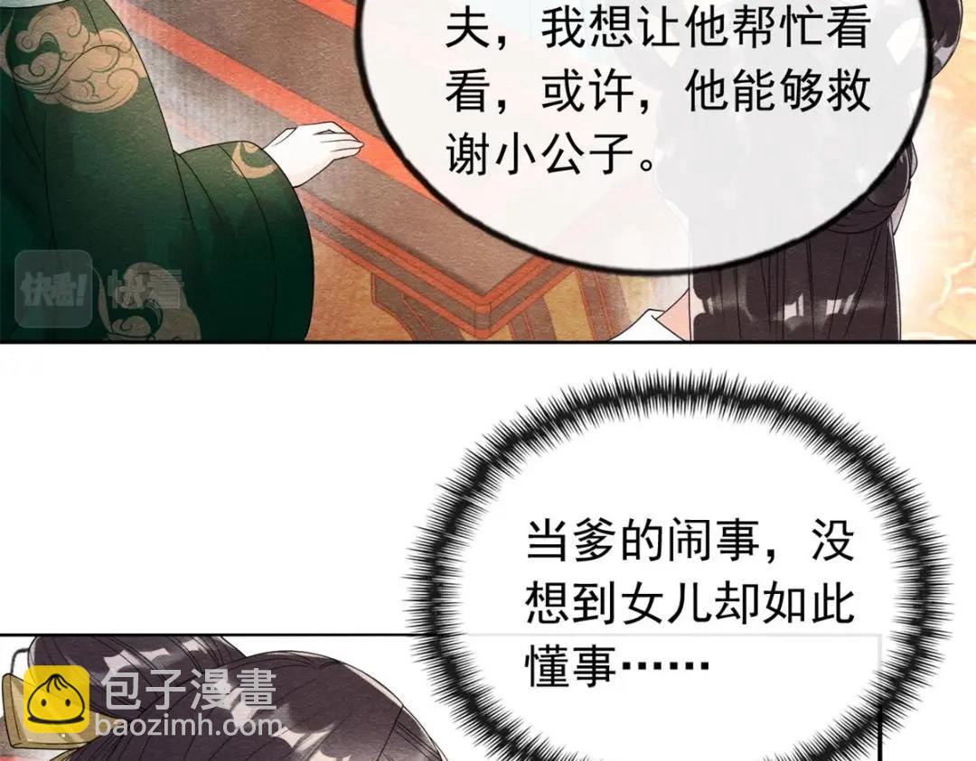 第55话 太丑了揍一顿吧(1/2)-第57话