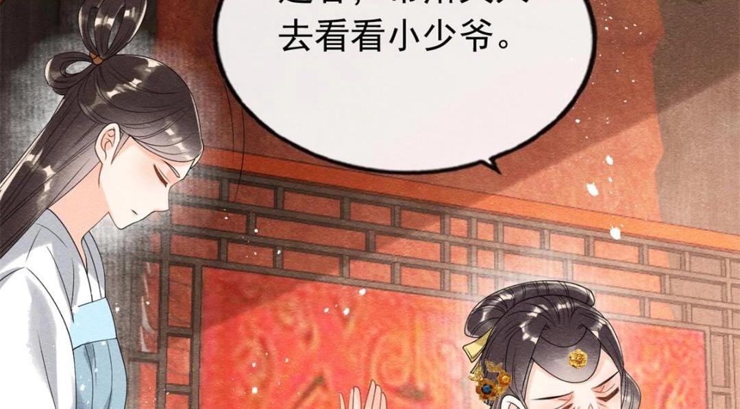 第55话 太丑了揍一顿吧(1/2)-第57话