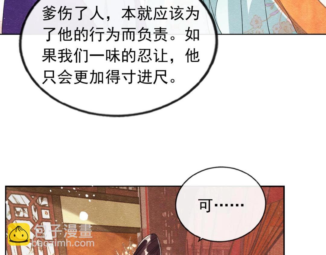 第55话 太丑了揍一顿吧(1/2)-第57话