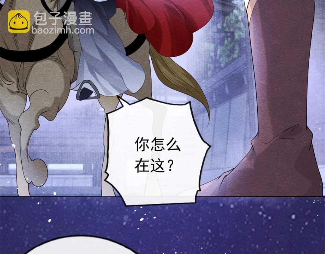 第57话 什么？裴道珠私奔了？(1/2)-第59话