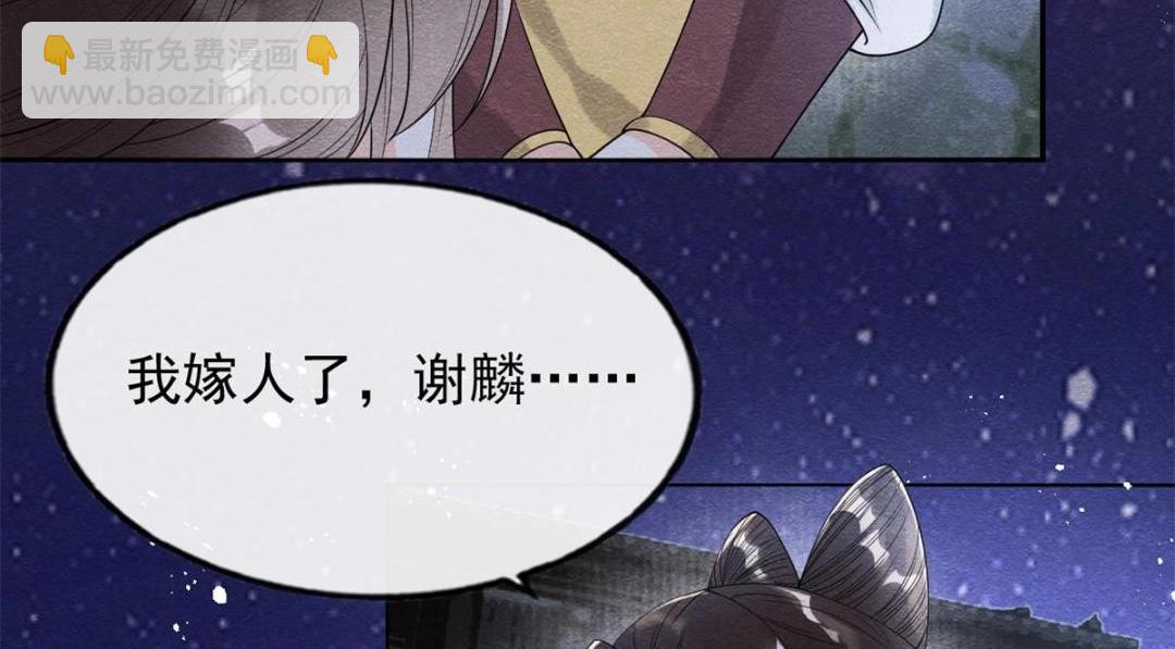 第57话 什么？裴道珠私奔了？(1/2)-第59话