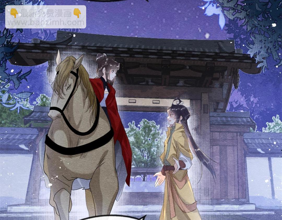 第57话 什么？裴道珠私奔了？(1/2)-第59话