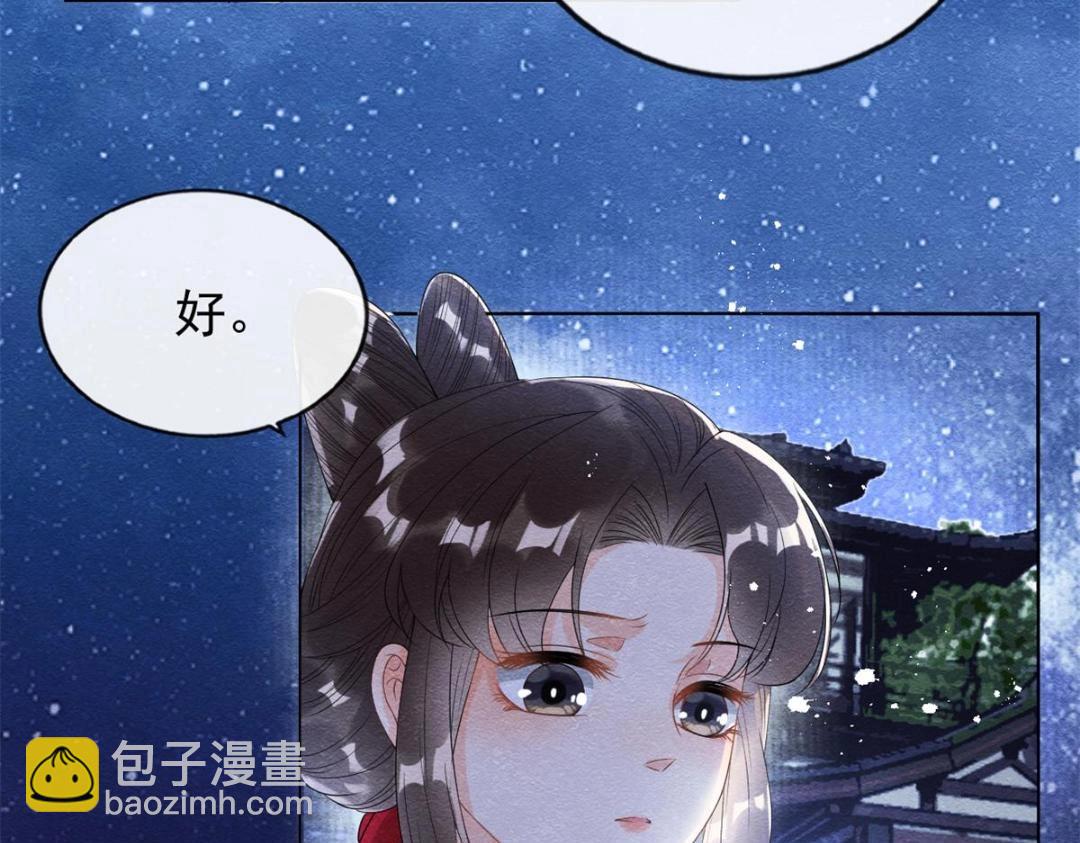 第57话 什么？裴道珠私奔了？(1/2)-第59话