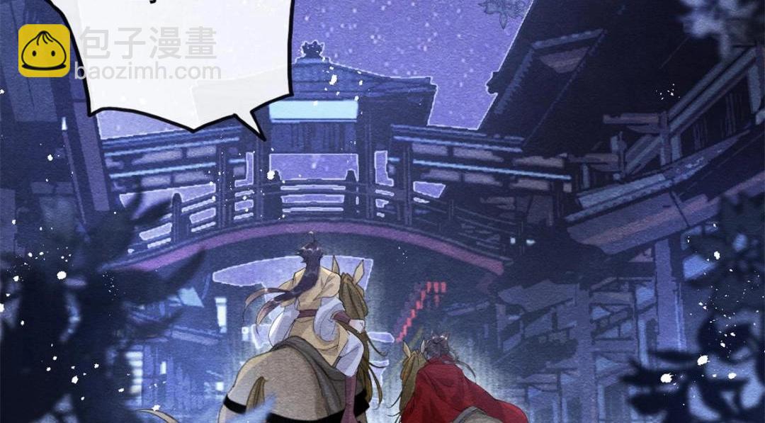 第57话 什么？裴道珠私奔了？(1/2)-第59话