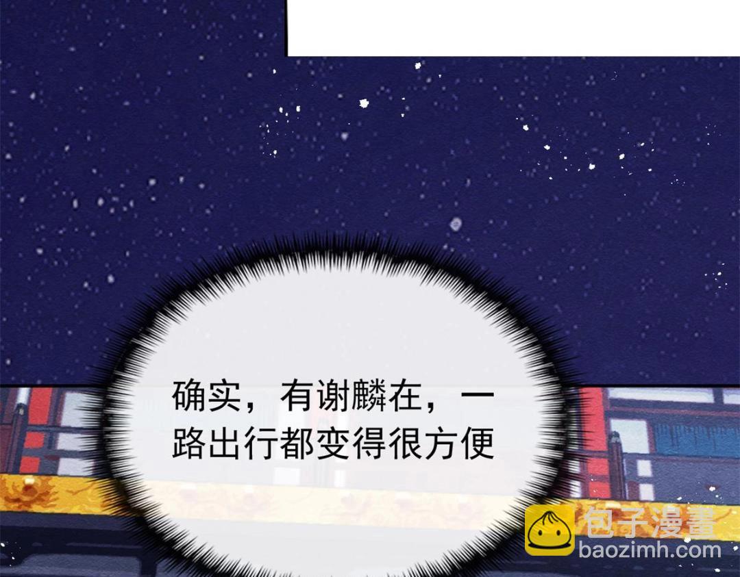 第57话 什么？裴道珠私奔了？(1/2)-第59话