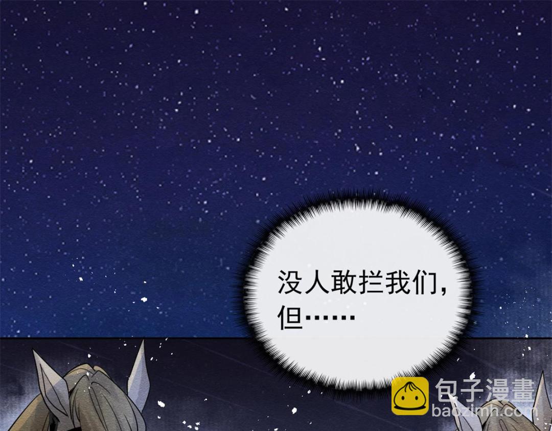 第57话 什么？裴道珠私奔了？(1/2)-第59话