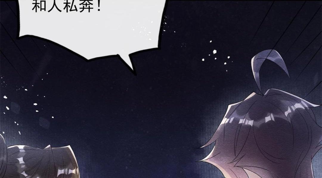 第57话 什么？裴道珠私奔了？(1/2)-第59话