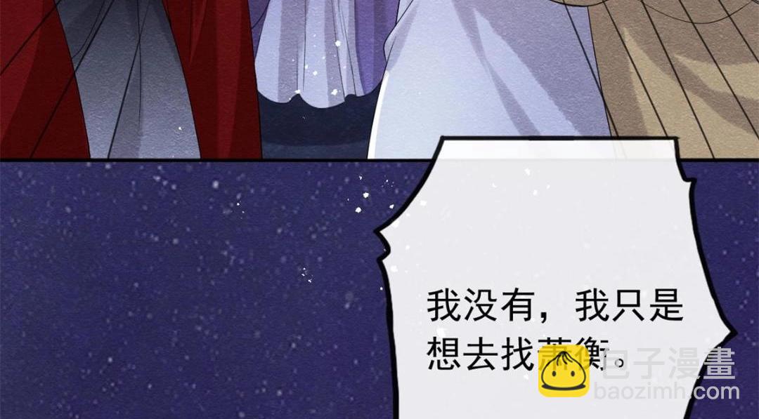 第57话 什么？裴道珠私奔了？(1/2)-第59话