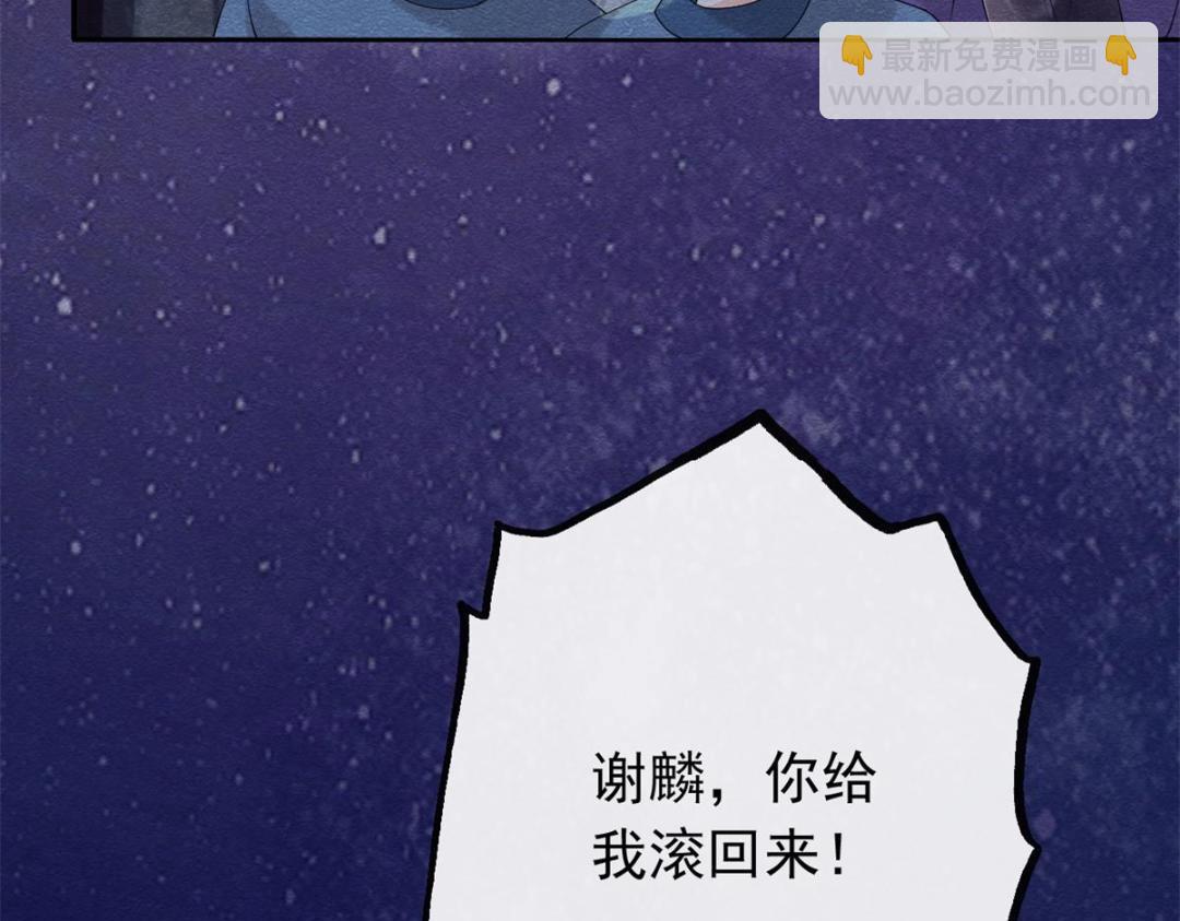 第57话 什么？裴道珠私奔了？(1/2)-第59话