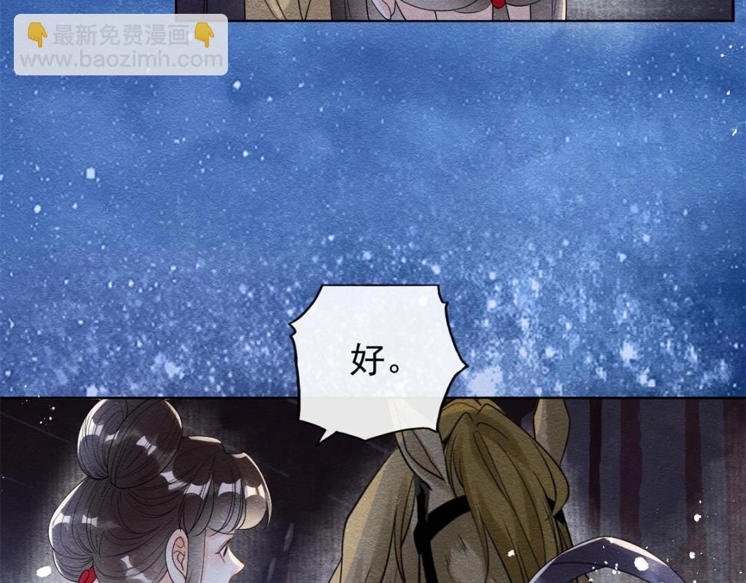 第57话 什么？裴道珠私奔了？(1/2)-第59话