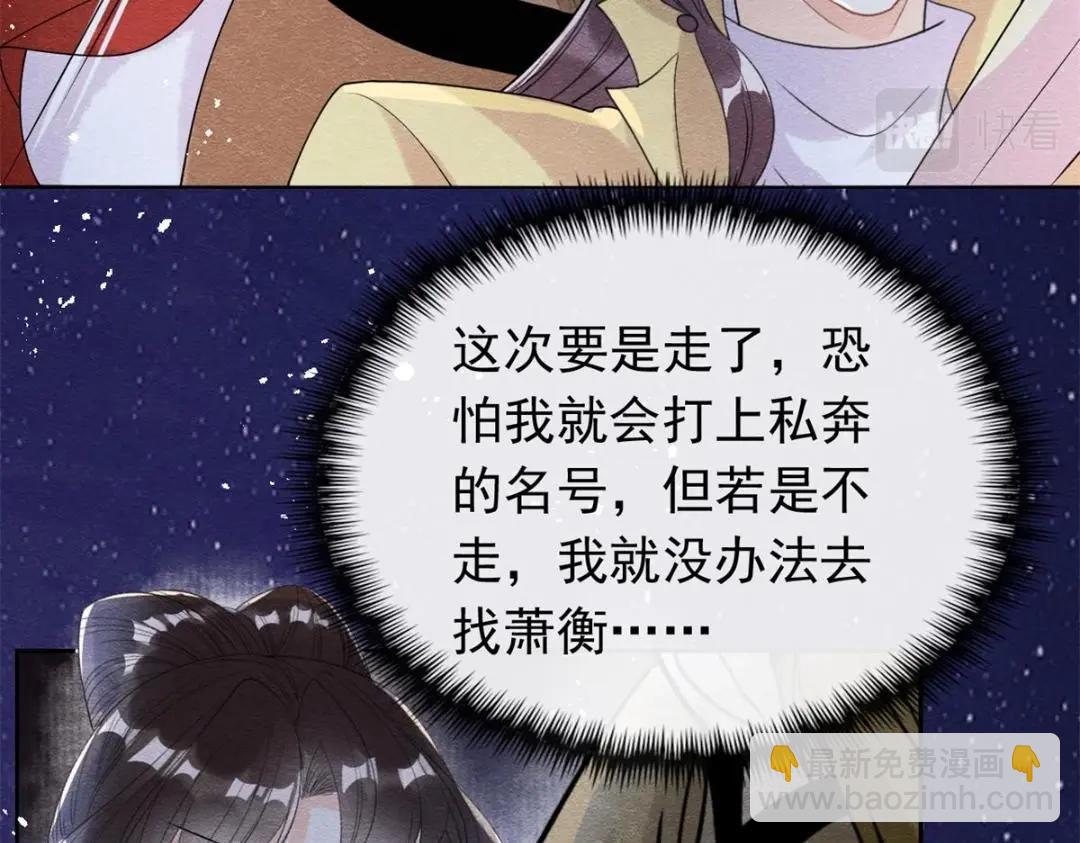 第57话 什么？裴道珠私奔了？(1/2)-第59话